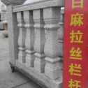 荆门 白麻花岗岩拉丝栏杆花瓶柱将军柱