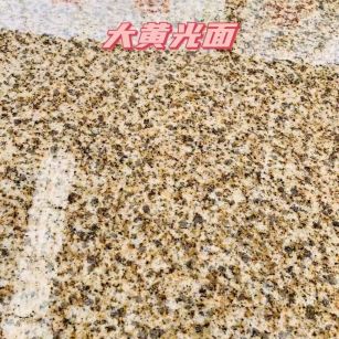 荆门黄金麻大黄光面