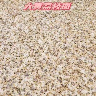 荆门黄金麻大黄荔枝面