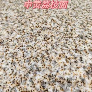 荆门黄金麻中黄荔枝面