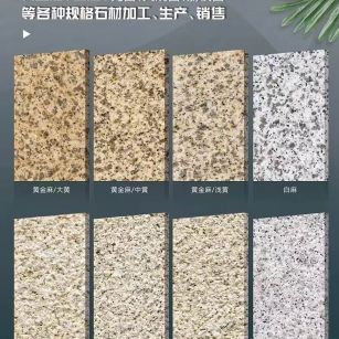 荆门 黄金麻白麻样品展示