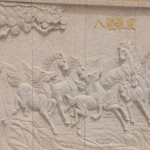 荆门 黄金麻花岗岩雕刻板（八骏图）