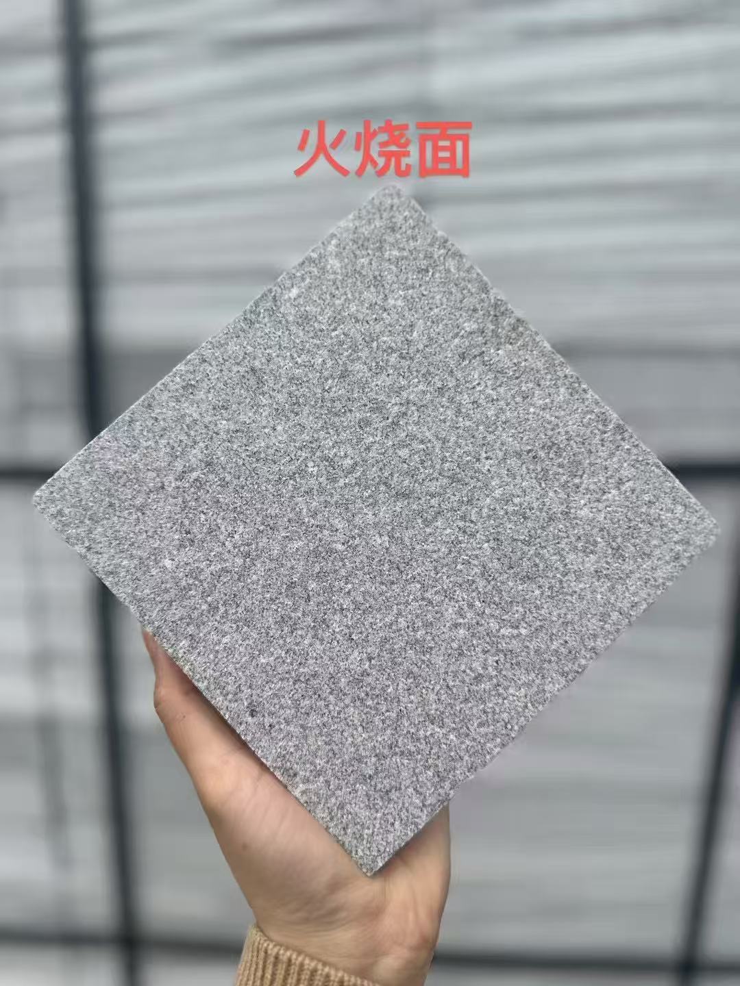 荆门芝麻灰火烧面