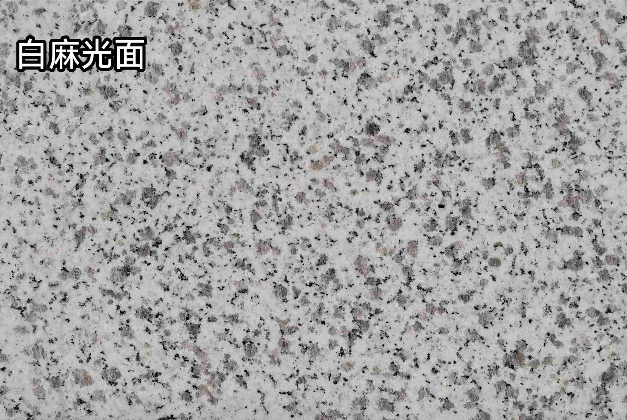荆门白麻光面