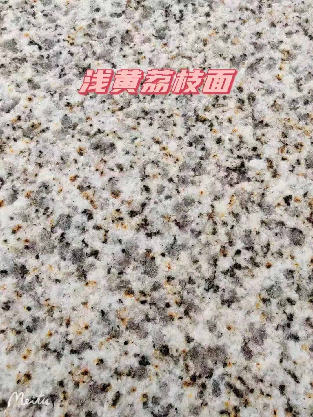 荆门黄金麻浅黄荔枝面