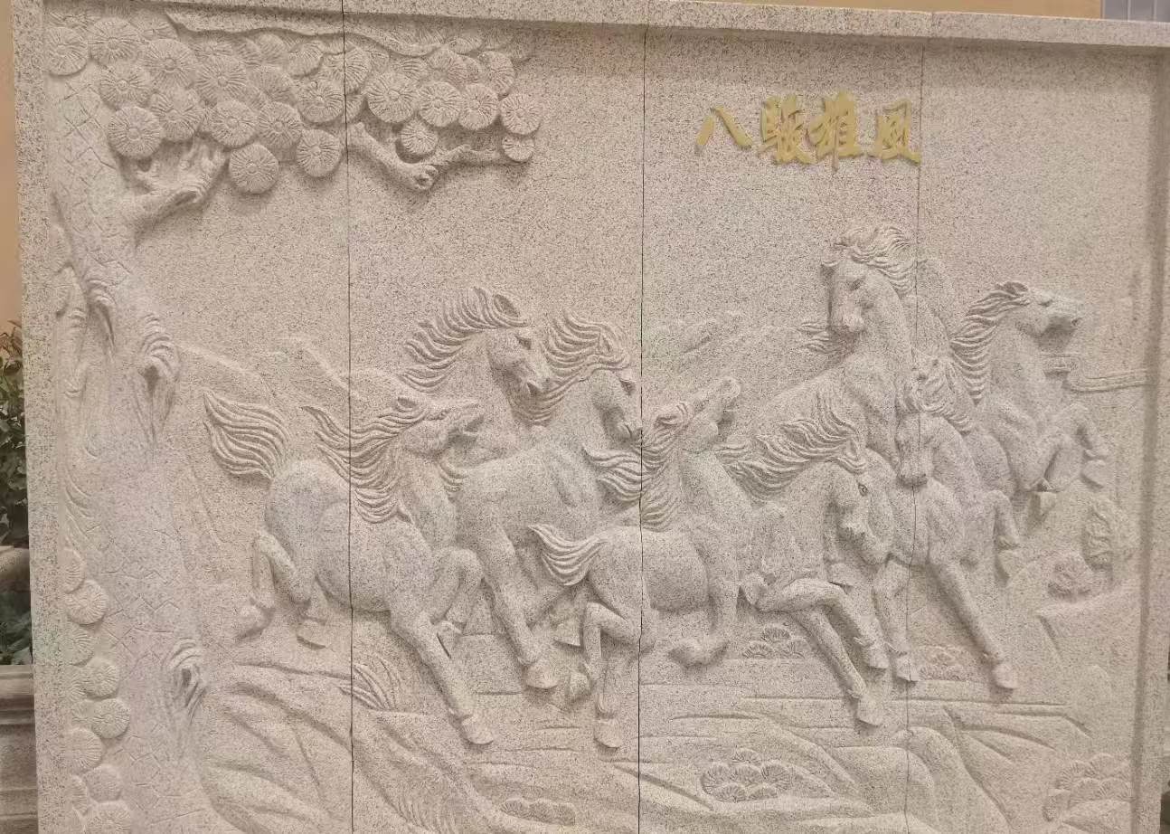 荆门 黄金麻花岗岩雕刻板（八骏图）