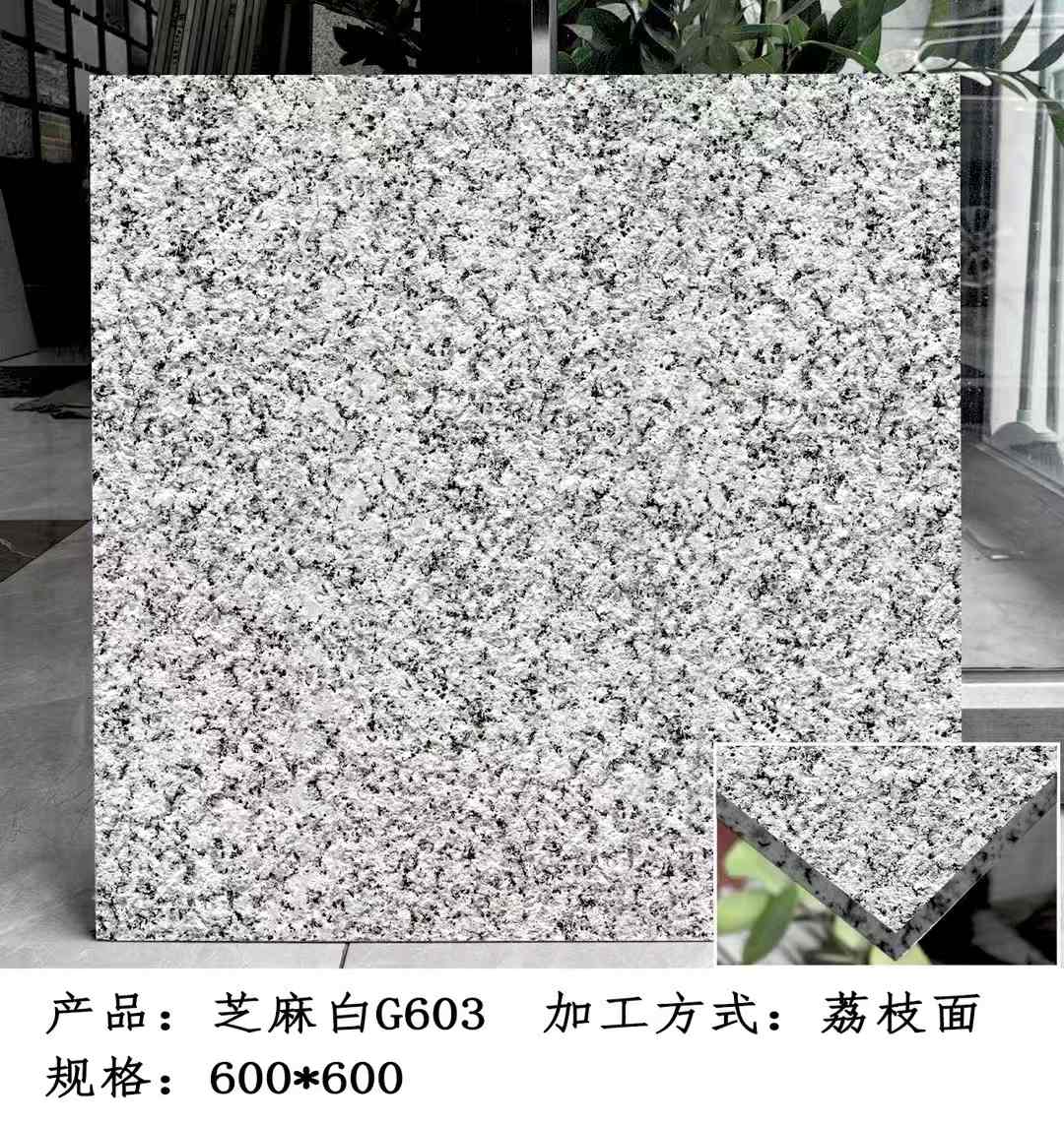 荆门芝麻白荔枝面