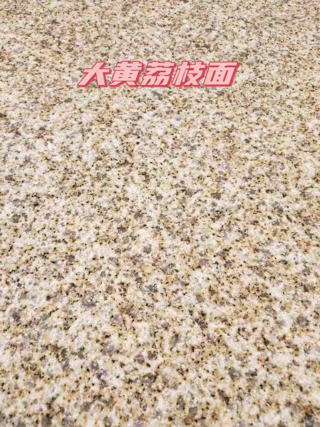 荆门黄金麻大黄荔枝面
