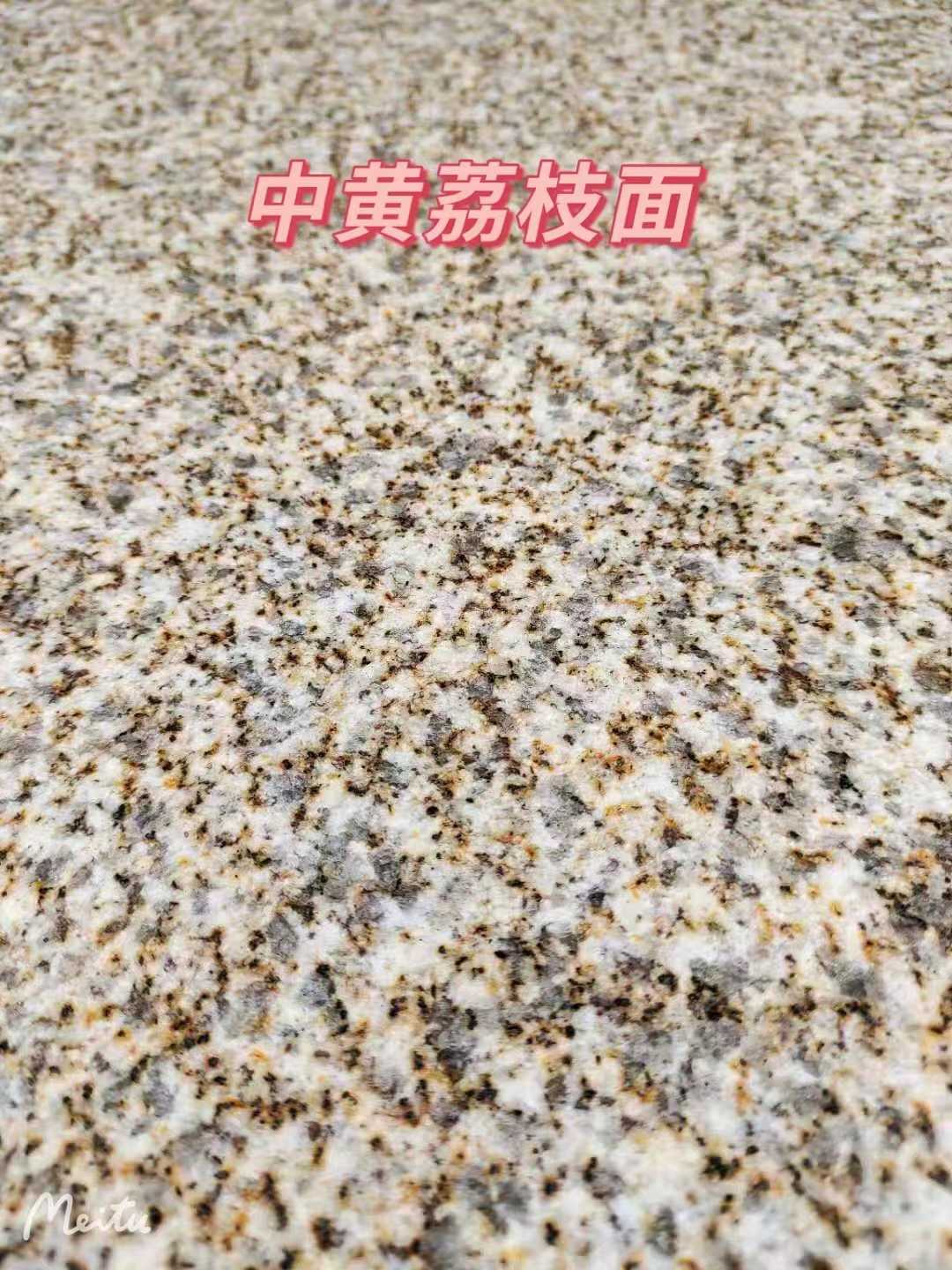 荆门黄金麻中黄荔枝面