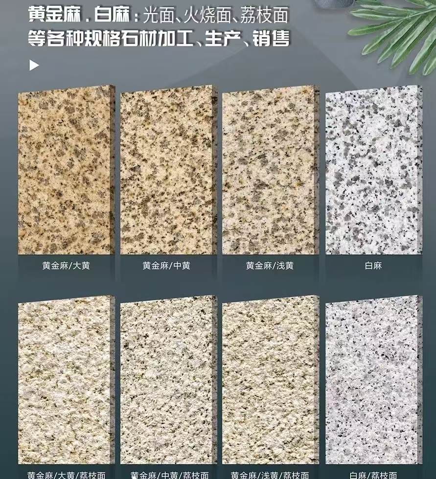 荆门 黄金麻白麻样品展示