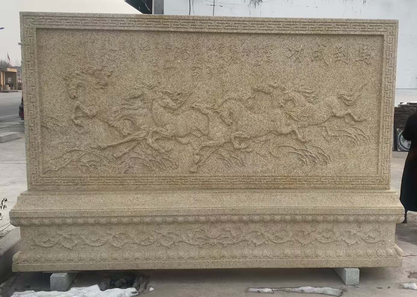 荆门 黄金麻花岗岩照壁，屏风，影壁（马到成功）