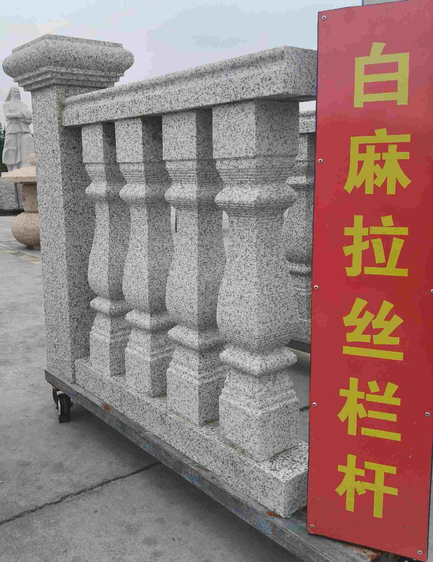 荆门 白麻花岗岩拉丝栏杆花瓶柱将军柱