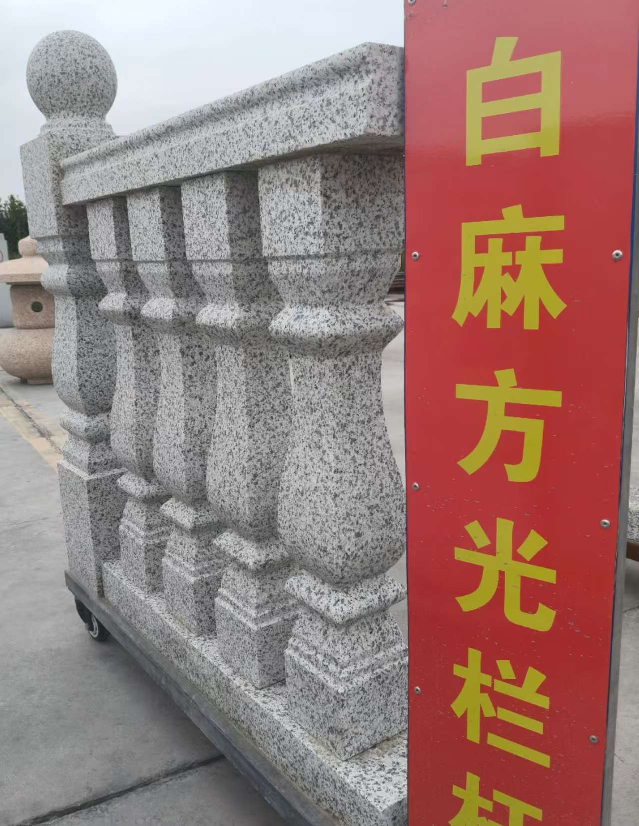 荆门 白麻花岗岩方光栏杆花瓶柱将军柱